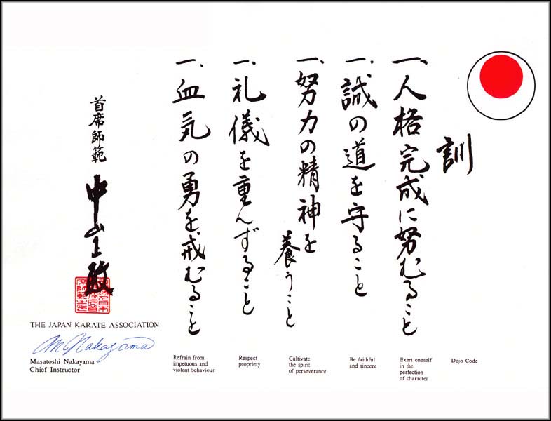 Dojokun