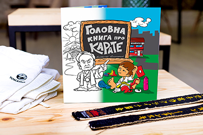 Karatebook